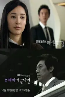 After the Opera (2010)