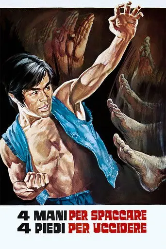 The Kung Fu Brothers (1973)