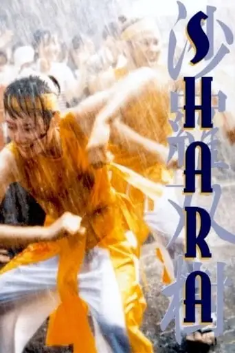 Sharasoju (2003)