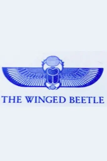 The Winged Beetle (2012)