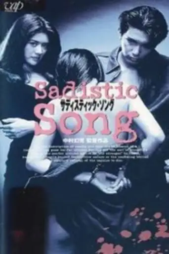 Sadisutikku Songu (1996)