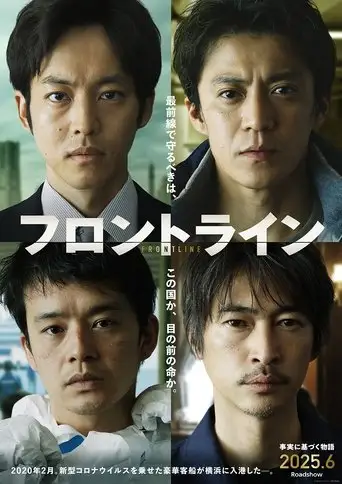 Frontline - Yokohama Bay (2025)