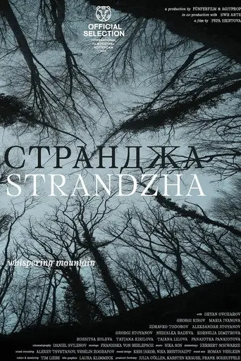 Strandzha (2025)