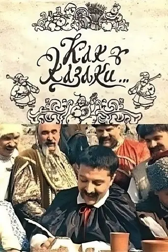 How the Cossacks... (2009)