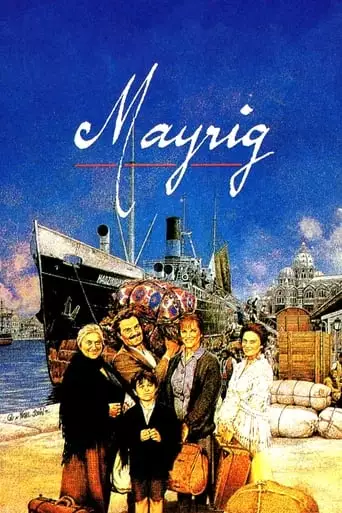Mother (1991)