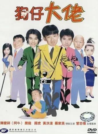 Take 2 in Life (2001)