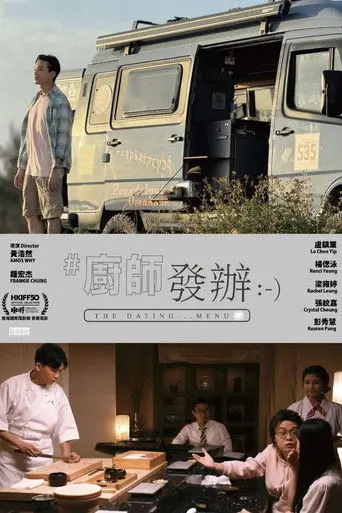 The Dating Menu (2026)