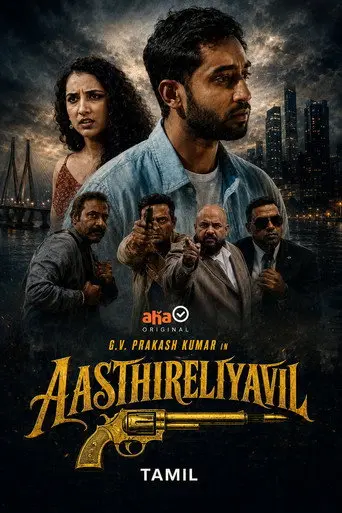 Oru Kaalathil Aasthireliyavil (2026)
