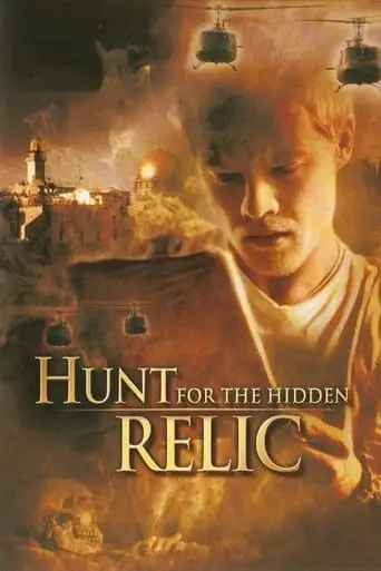 The Hunt For The Hidden Relic (2002)