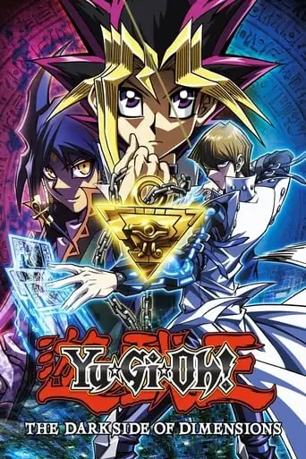 Yu-Gi-Oh!: The Dark Side of Dimensions (2016)