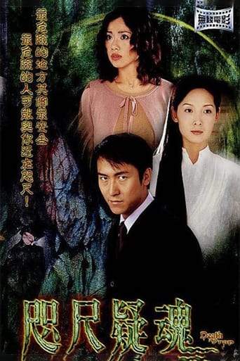 Death Trap (2003)