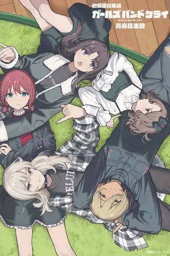 GIRLS BAND CRY The Movie: Youth Rhapsody (2025)