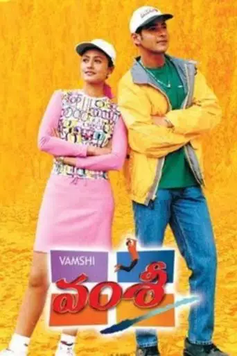 Vamsi (2000)