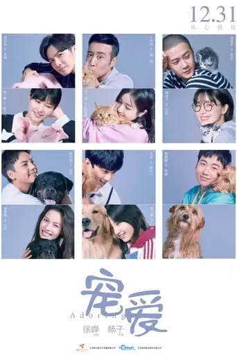 Adoring (2019)