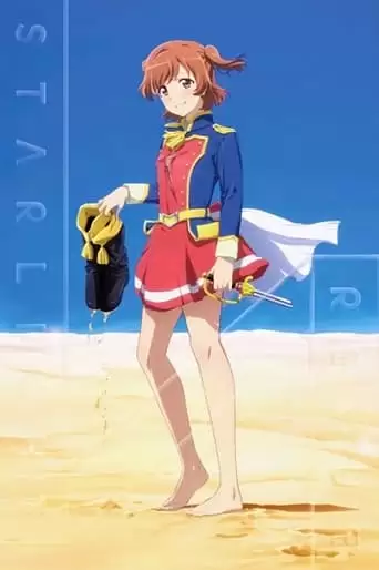 Revue Starlight The Movie (2021)