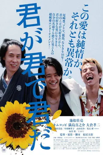 You, Your, Yours (2018)