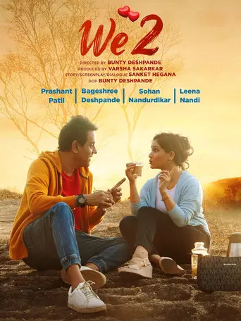 We2 (2022)