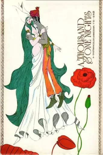 A Thousand & One Nights (1969)