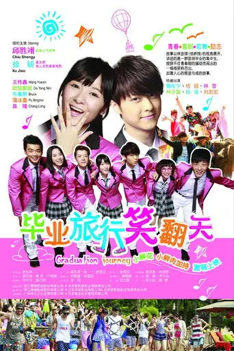 Graduation Journey (2017)