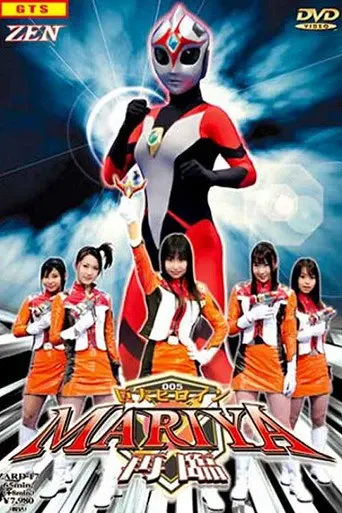 Gigantic Heroine Mariya - Advent (2006)
