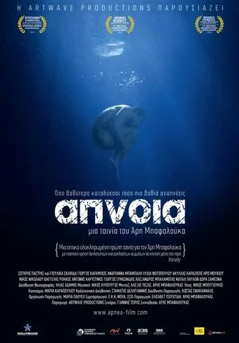 Apnea (2011)