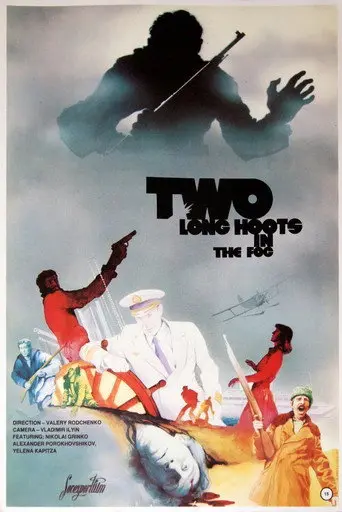 Two Long Hoots in the Fog (1981)