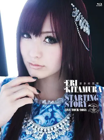 喜多村英梨 STARTING STORY LIVE TOUR 2013 (2013)