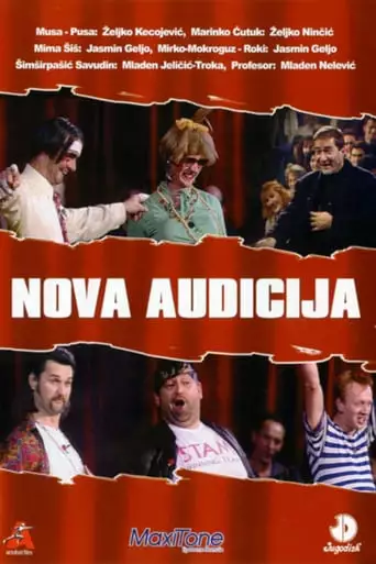 New Audition (1991)