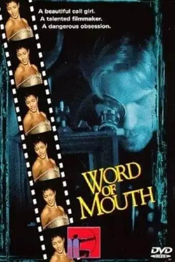 Word Of Mouth (1999)