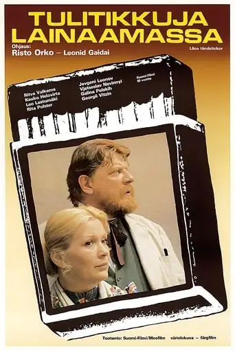 Za Spichkami (1980)
