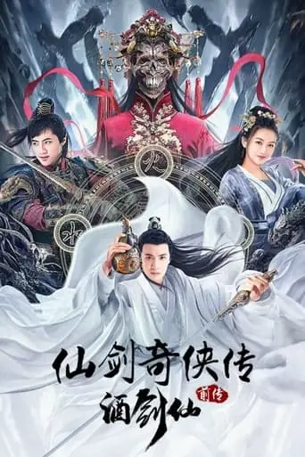 The Legend of Sword and Fairy Prequel (2024)