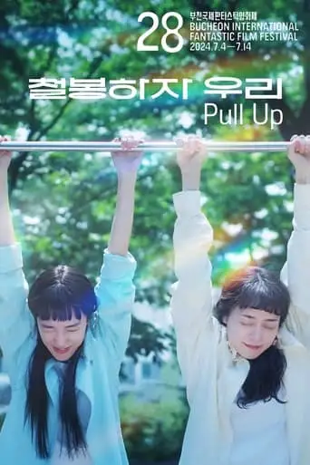 Pull Up (2024)