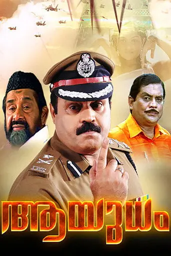Aayudham (2008)