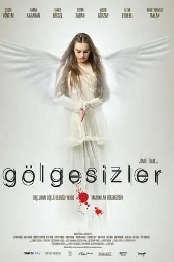 The Shadowless (2009)