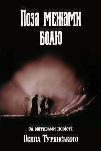 Poza Mezhami Bolyu (1989)