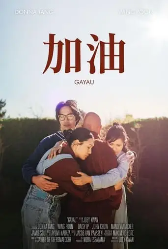 Gayau (2023)