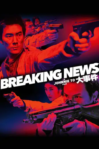 Breaking News (2004)