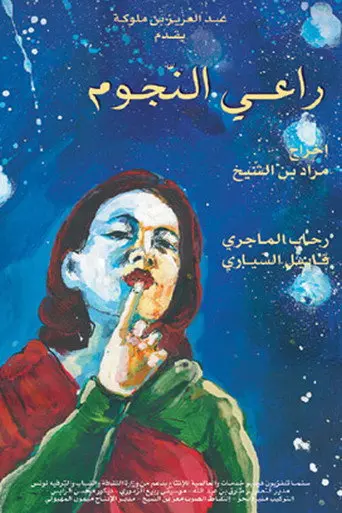 The Shipherd of the Stars (2003)