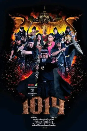1014 (2019)