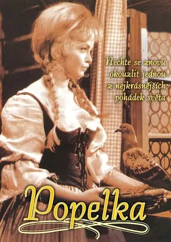 Cinderella (1969)