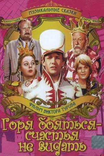 Fear of Misery - No Happiness (1973)