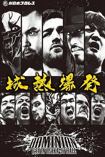 NJPW Dominion 6.14 In Osaka-Jo Hall (2026)