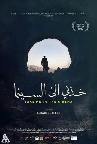 Take Me to the Cinema (2022)