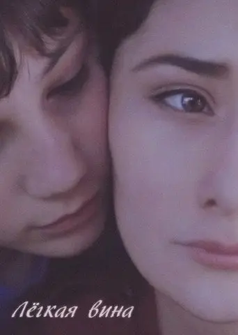 Minor Guilty (2015)