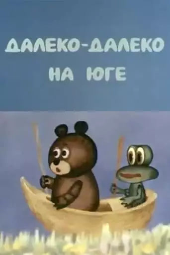 Far, Far Away in the South (1982)