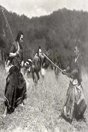 Daibosatsu Toge: Dai-ippen - Kogen Itto-ryu No Maki (1935)