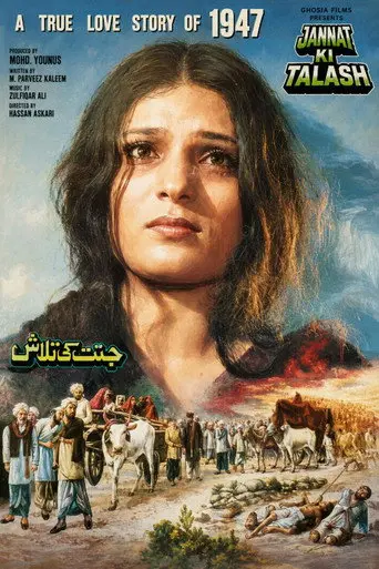 In Search of Heaven (1999)