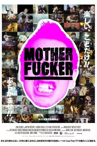 MOTHER FUCKER (2017)