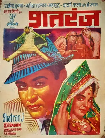 Shatranj (1969)