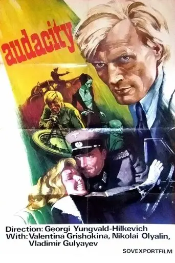 Audacity (1971)
